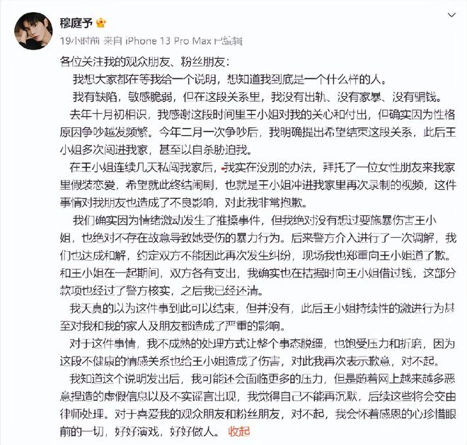 家暴本人否认称是找人演戏劝退前女友电子pg游戏热播短剧男主被曝出轨(图4)